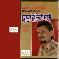 Punjabi Unknown