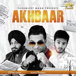 Unknown Akhbaar