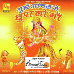 Unknown Mujhe Aanchal Mein Chhupa Lo Maa