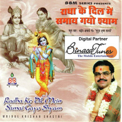 Unknown Radha Ke Dil Mein Samaaay Gayo Shyam