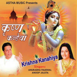 Unknown Krishna Kanahiya