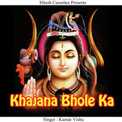 Unknown Khajana Bhole Ka