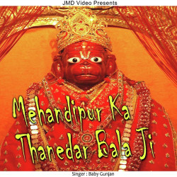 Unknown Mehandipur Ka Thanedar Bala Ji