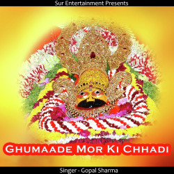 Unknown Ghumaade Mor Ki Chhadi
