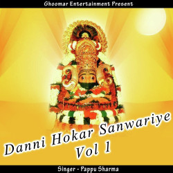 Unknown Danni Hokar Sanwariye Vol 1