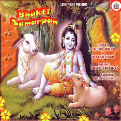 Unknown Bhakti Samarpan