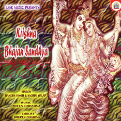 Unknown Krishna Bhajan Sandhya