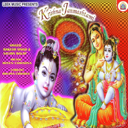 Unknown Krishna Janmashtami