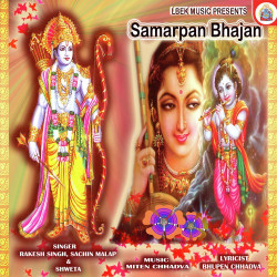 Unknown Samarpan Bhajan