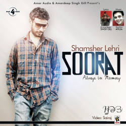 Unknown Soorat