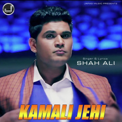 Unknown Kamali Jehi