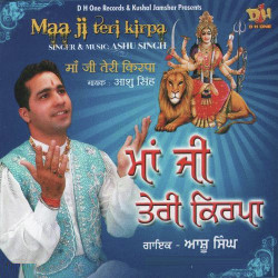 Unknown Maa Ji Teri Kirpa