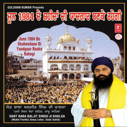 Unknown June 1984 Shaheedan Di Yaadgaar Banke Rahegi