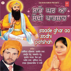 Punjabi Unknown