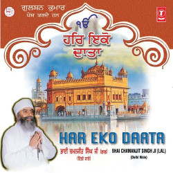 Unknown Har Eko Daata