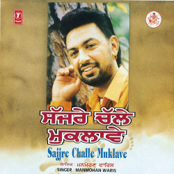 Unknown Sajjre Challu Muklaye