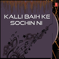 Unknown Kalli Baih Ke Sochin Ni