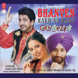 Unknown Bhanven Kakh Na Rahe