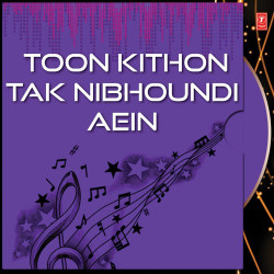 Unknown Toon Kithon Tak Nibhoundi Aein