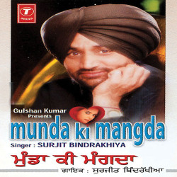 Unknown Munda Ki Mangda