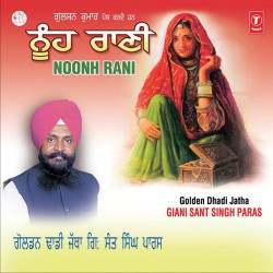 Unknown Nooh Rani