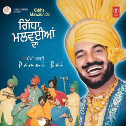 Unknown Giddha Malwaiaan Da