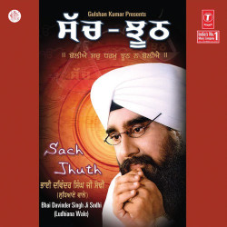 Unknown Sach Jhooth