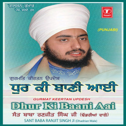 Unknown Dhur Ki Baani Aai