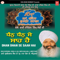 Unknown 16 Waan Maha Pavitar Samagam-Dhan Dhan Se Saha Hai