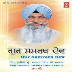 Unknown Gur Samrath Dev