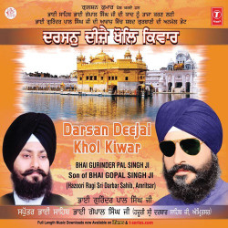 Unknown Darshan Deejei Khol Kiwar