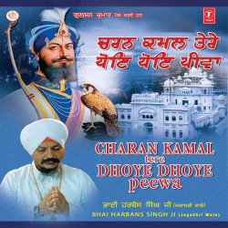 Unknown Charan Kamal Tere Dhoye Dhoye Peewan