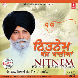Unknown Nitnem Panj Baanian
