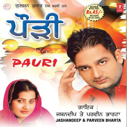 Unknown Pauri