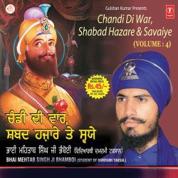 Unknown Chandi Di Vaar,Shabad Hazare,Suvaiye
