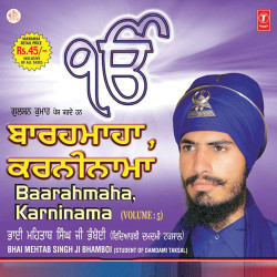 Unknown Baarahmaha,Karninama