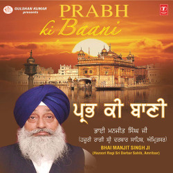 Unknown Prabh Ki Baani