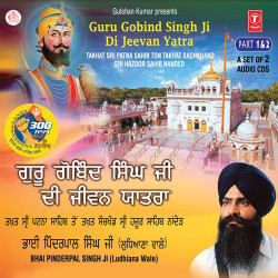 Unknown Guru Gobind Singh Ji Di Jeevan Yaatra Takhat Shri Patna Sahib (Part 1,2)