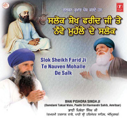 Unknown Salok Sheikh Farid Ji Te Nauven Mohalle De Salok