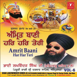 Unknown Amrit Baani Har Har Teri