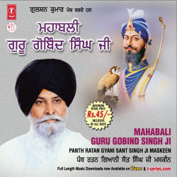 Unknown Mahabali Guru Gobind Singh Ji