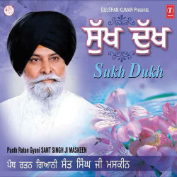 Unknown Sukh Dukh