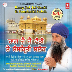 Unknown Raag Jai Jai Vanti,Sehaskirti Salok