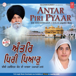Unknown Antar Piri Pyar