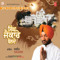 Unknown Singh Jaikare Bolde