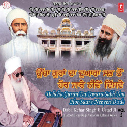 Unknown Ucha Guran Da Duara Sabh Ton Hor Saare Neevan Dis De