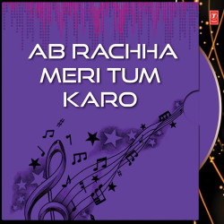 Unknown Ab Rachha Meri Tum Karo