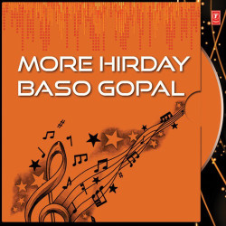 Unknown More Hirday Baso Gopal