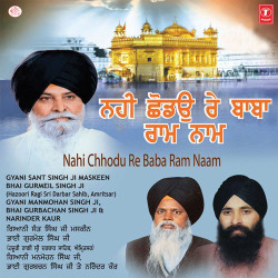 Unknown Nahin Chhodun Re Baba Ram Naam