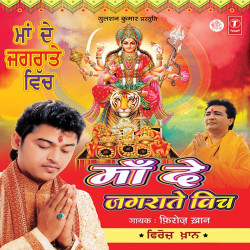 Unknown Maa De Jagrate Vich